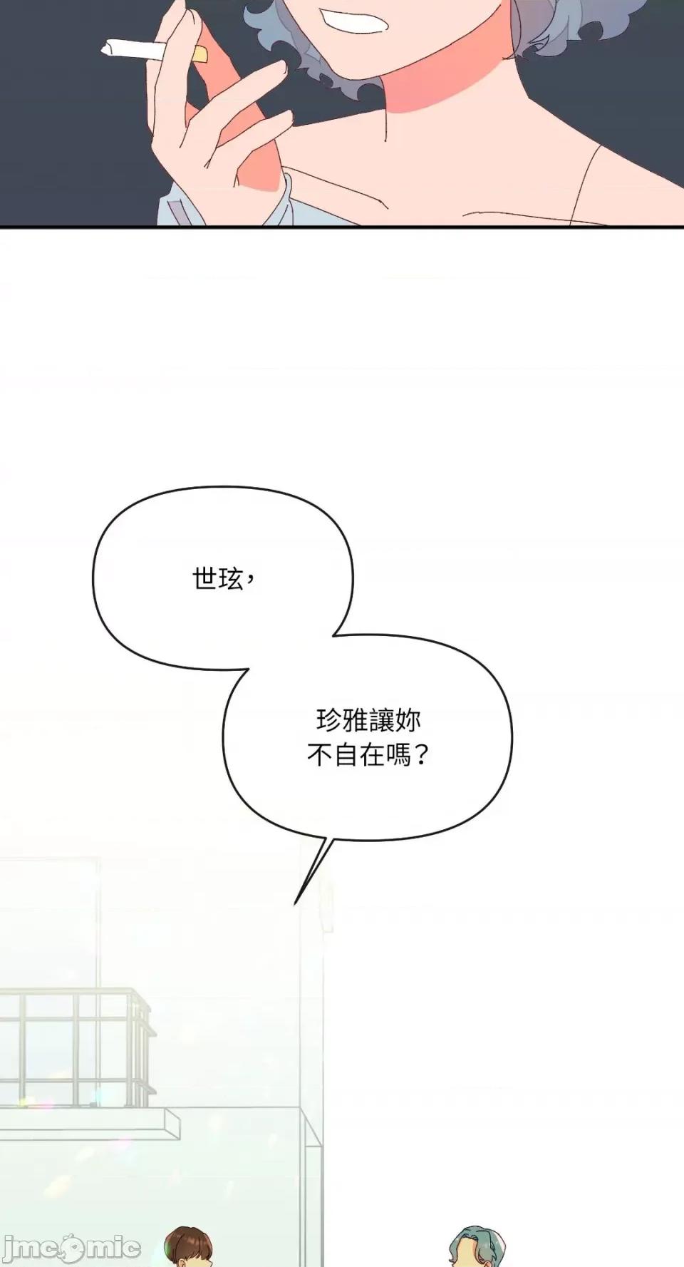 妳的肖像画 妳的肖像画-3 第43页
