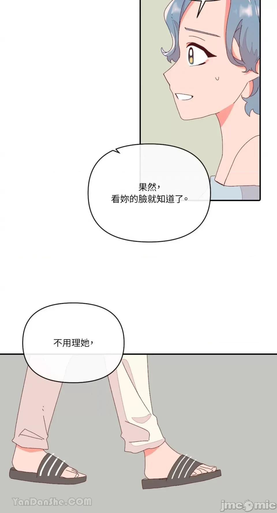 妳的肖像画 妳的肖像画-3 第45页