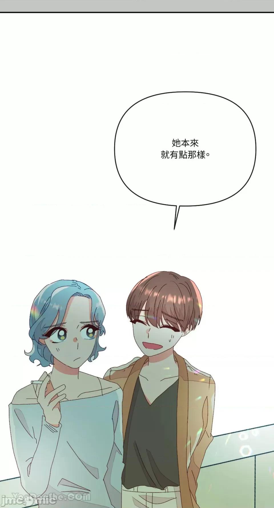 妳的肖像画 妳的肖像画-3 第46页