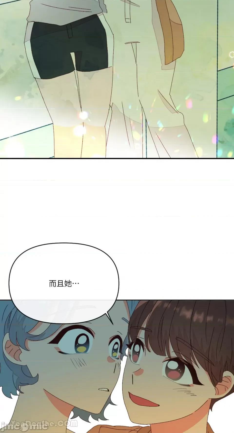 妳的肖像画 妳的肖像画-3 第47页