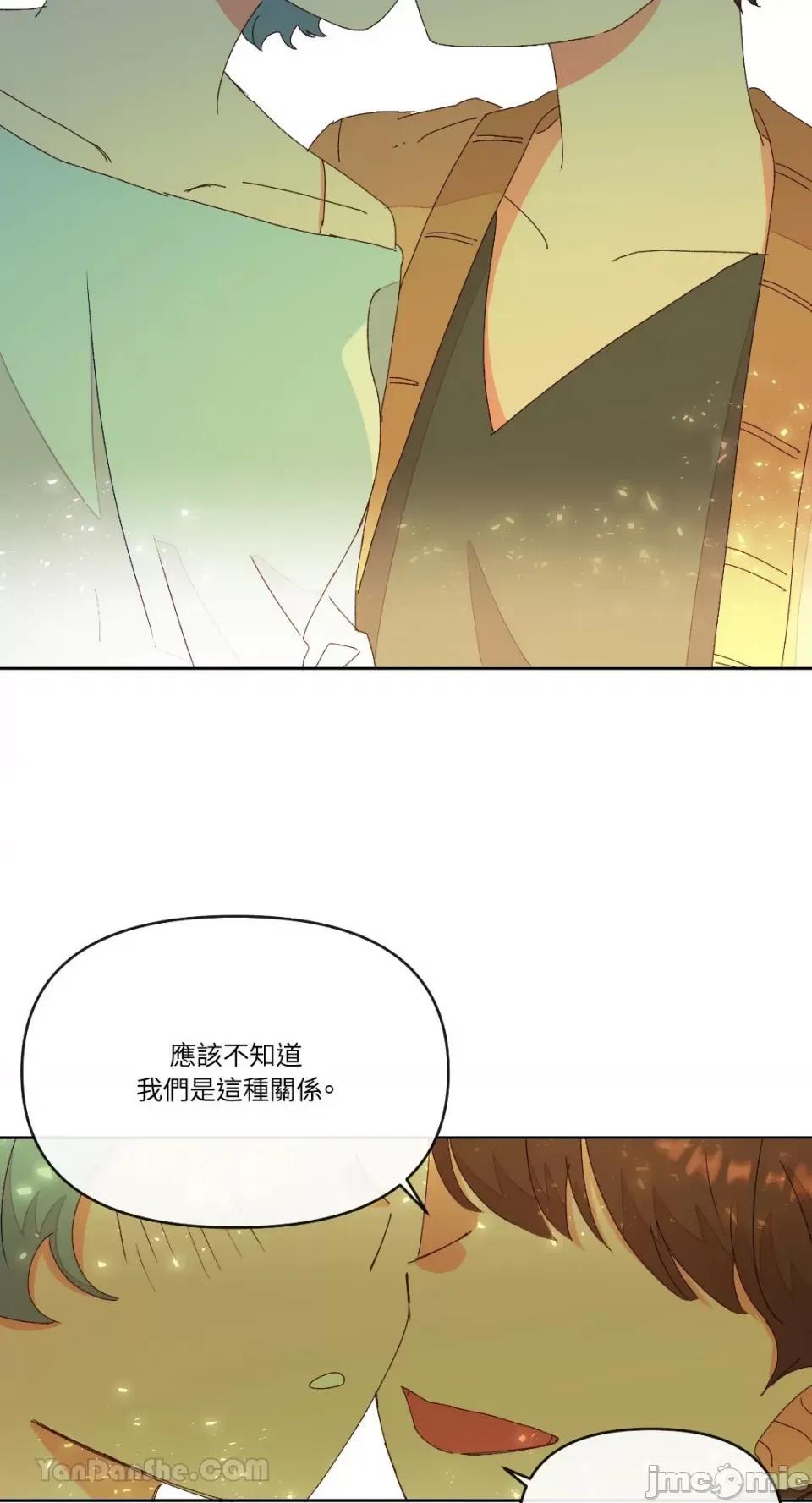妳的肖像画 妳的肖像画-3 第50页