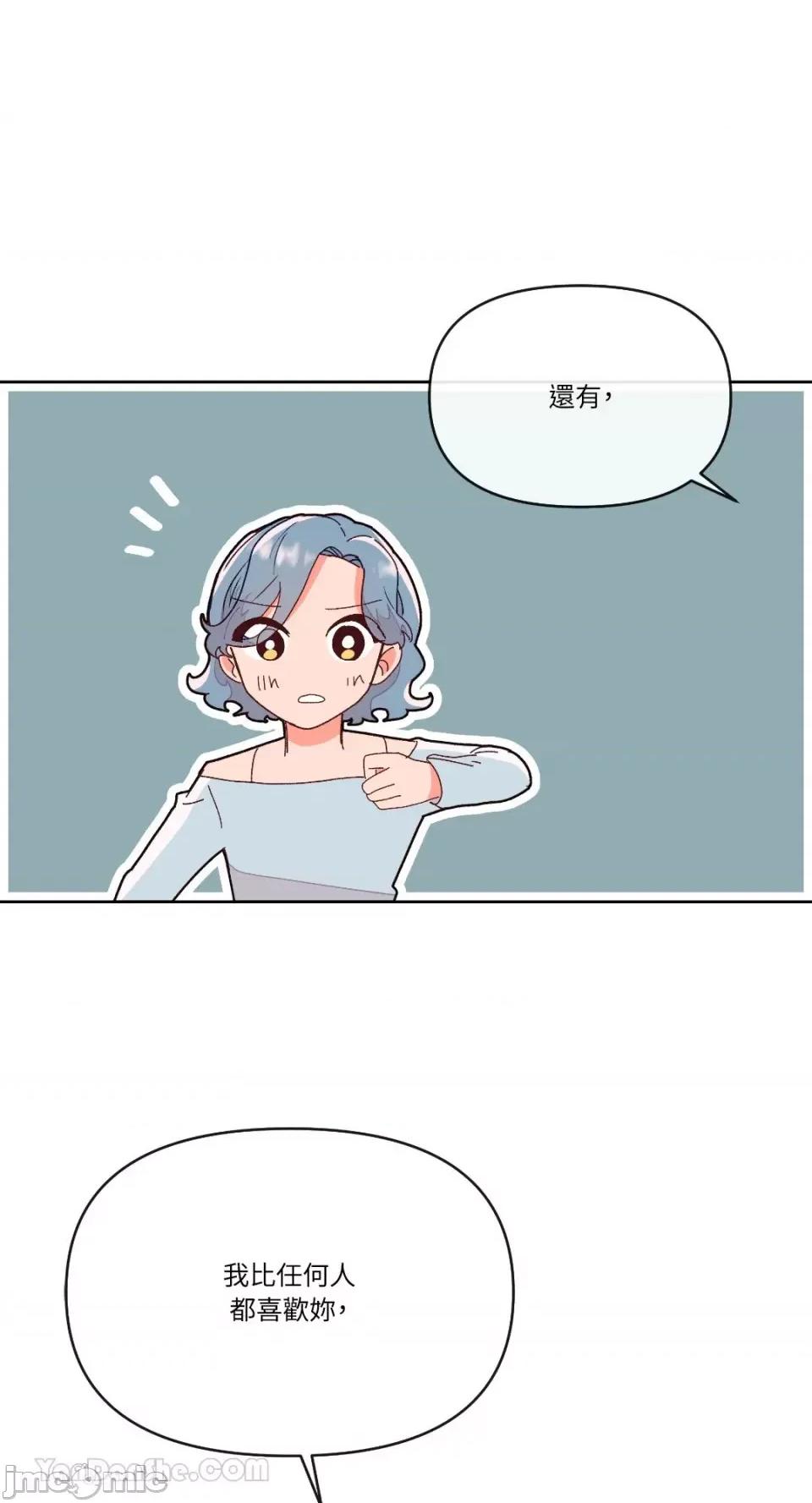 妳的肖像画 妳的肖像画-3 第52页