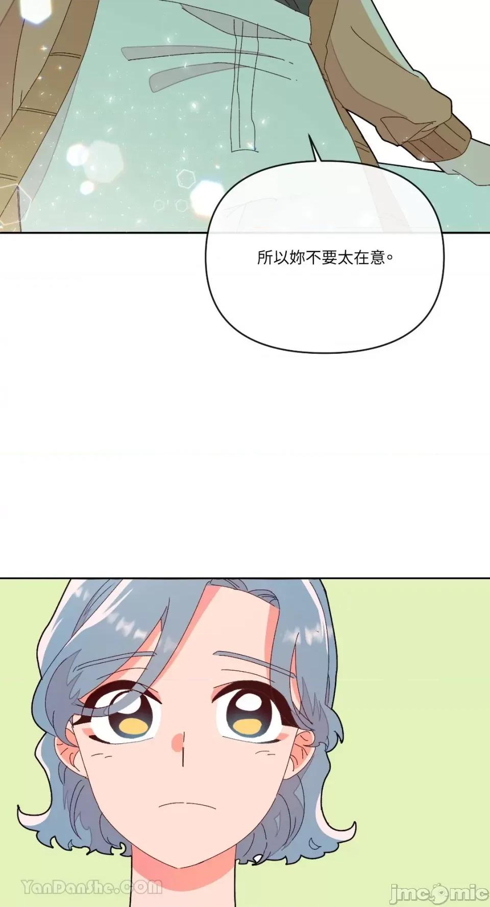妳的肖像画 妳的肖像画-3 第54页