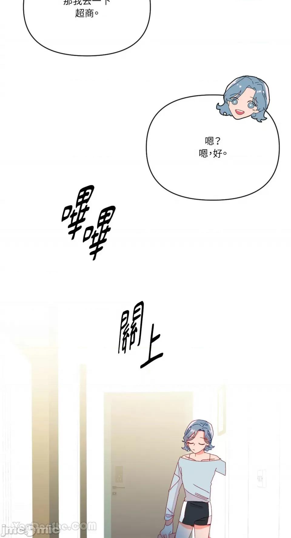 妳的肖像画 妳的肖像画-3 第58页