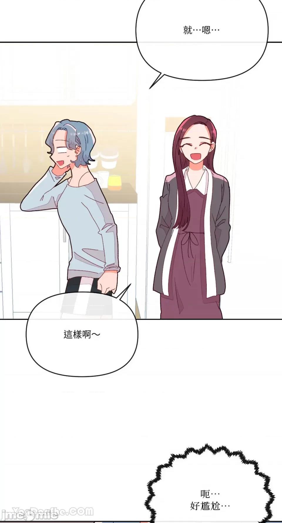 妳的肖像画 妳的肖像画-3 第62页