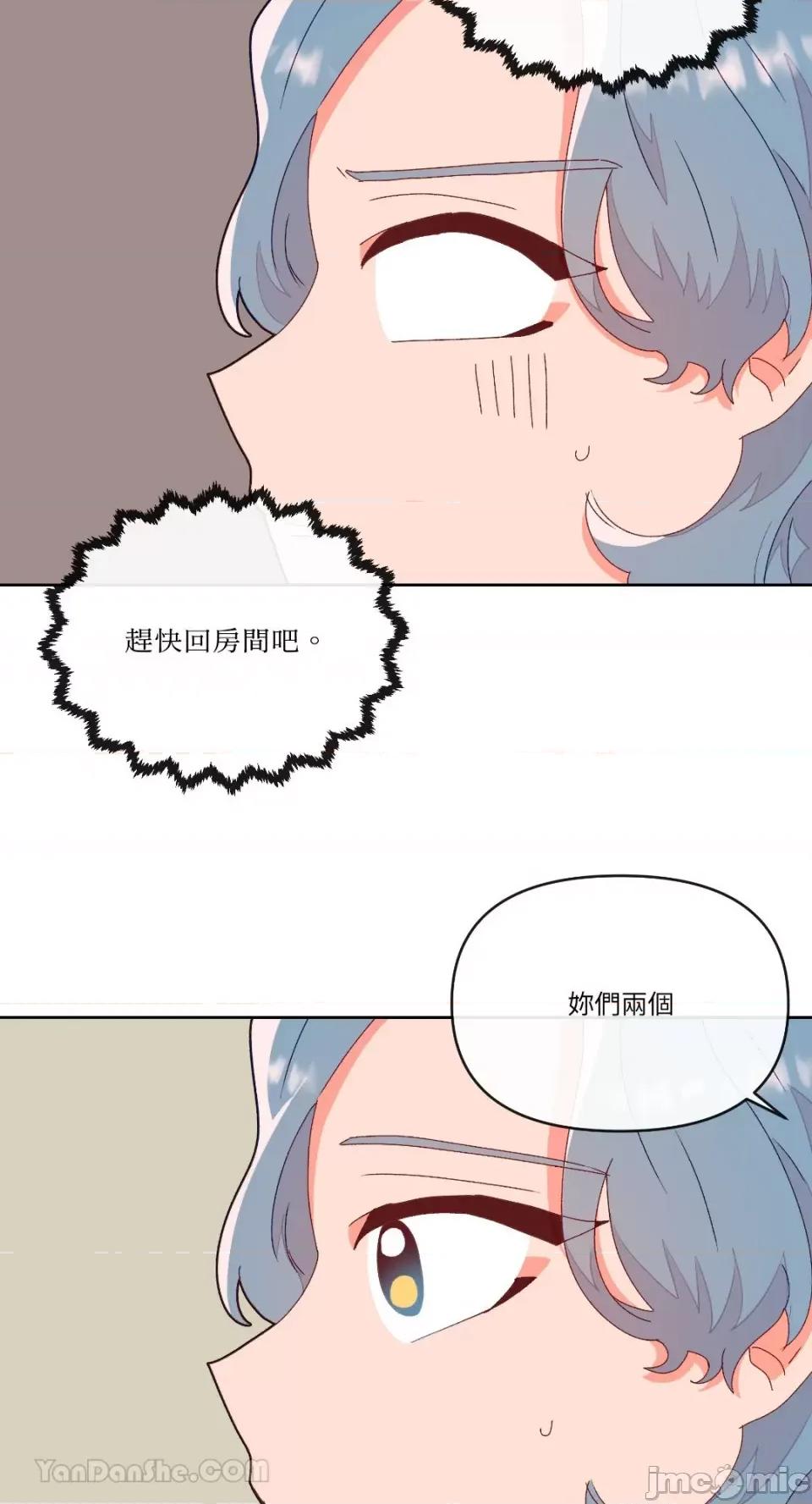 妳的肖像画 妳的肖像画-3 第63页