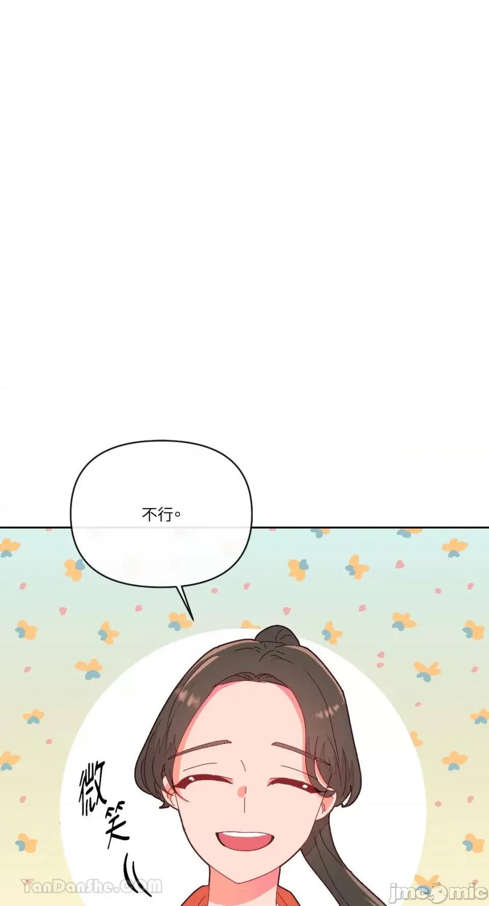 妳的肖像画 妳的肖像画-4 第6页
