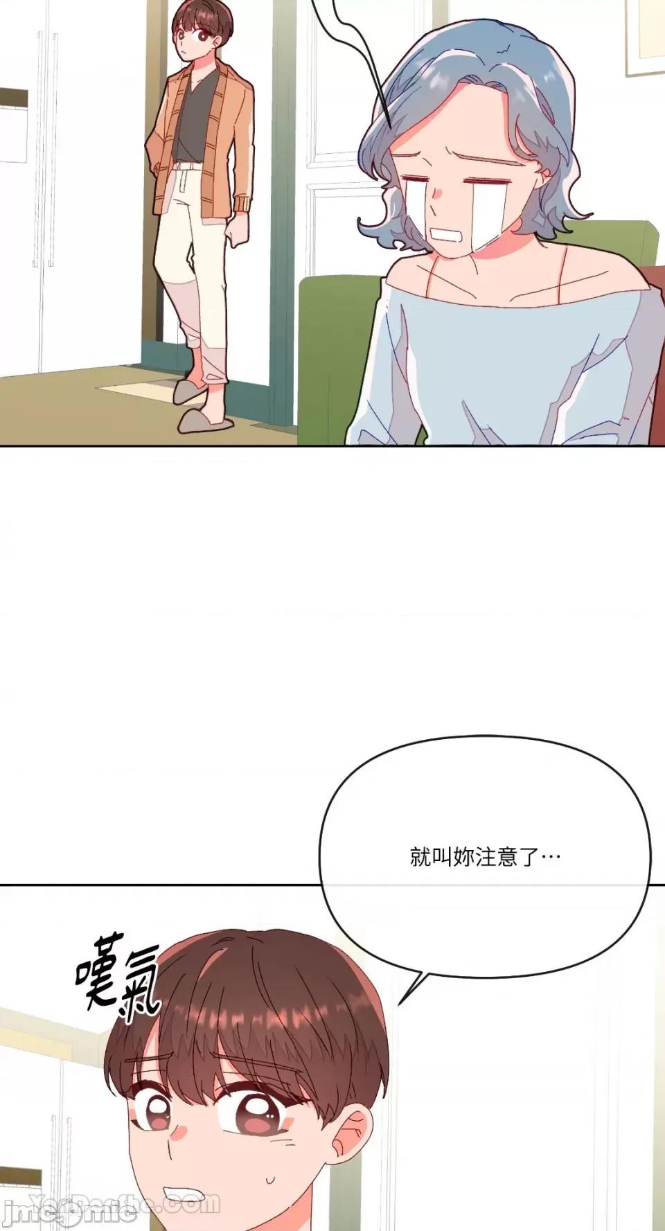 妳的肖像画 妳的肖像画-4 第10页