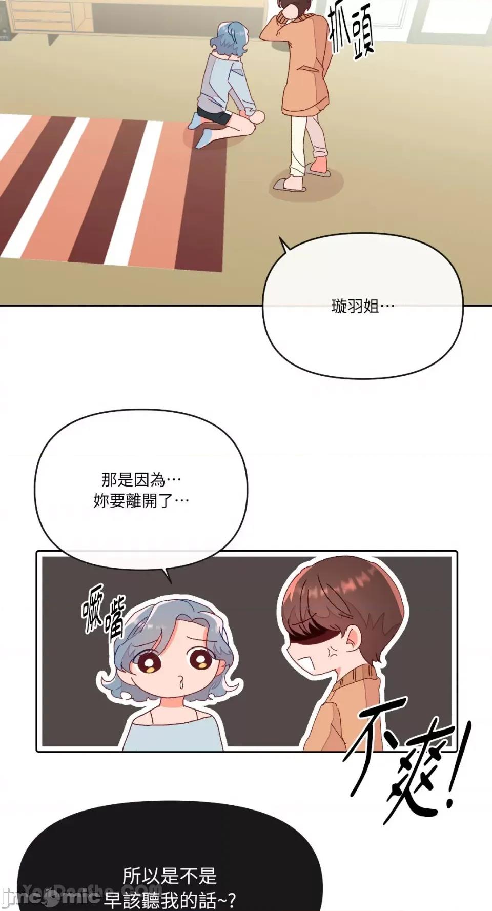 妳的肖像画 妳的肖像画-4 第13页