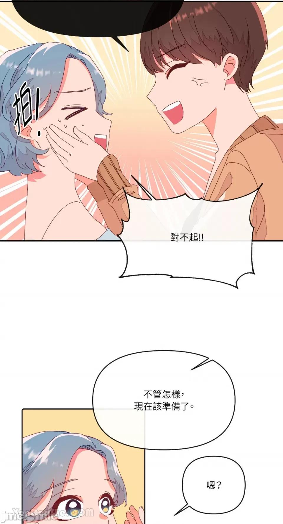 妳的肖像画 妳的肖像画-4 第14页
