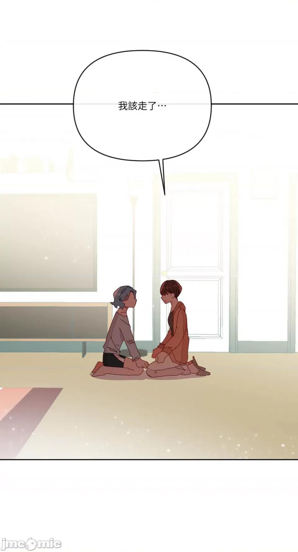妳的肖像画 妳的肖像画-4 第16页