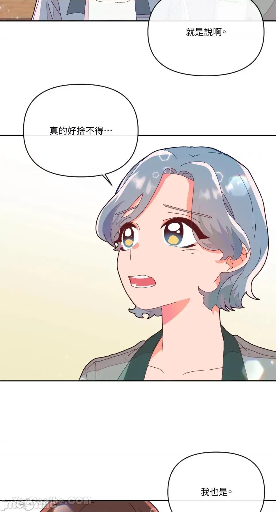 妳的肖像画 妳的肖像画-4 第22页