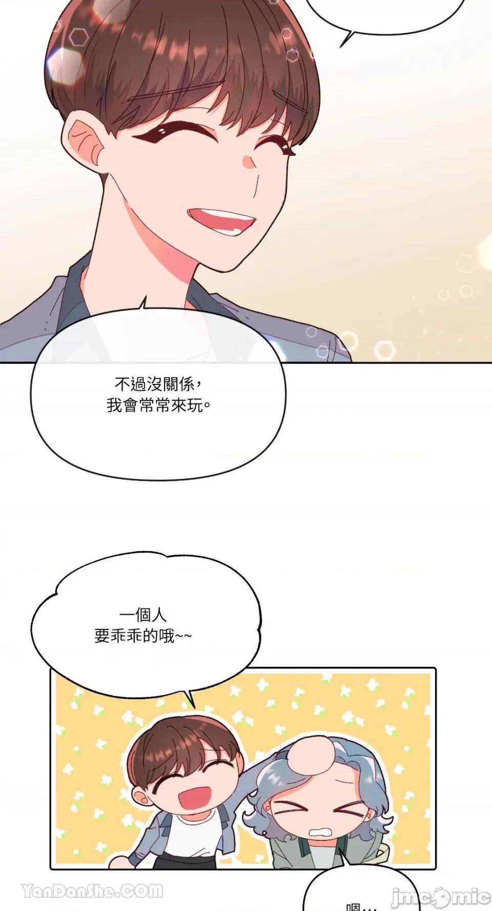 妳的肖像画 妳的肖像画-4 第23页