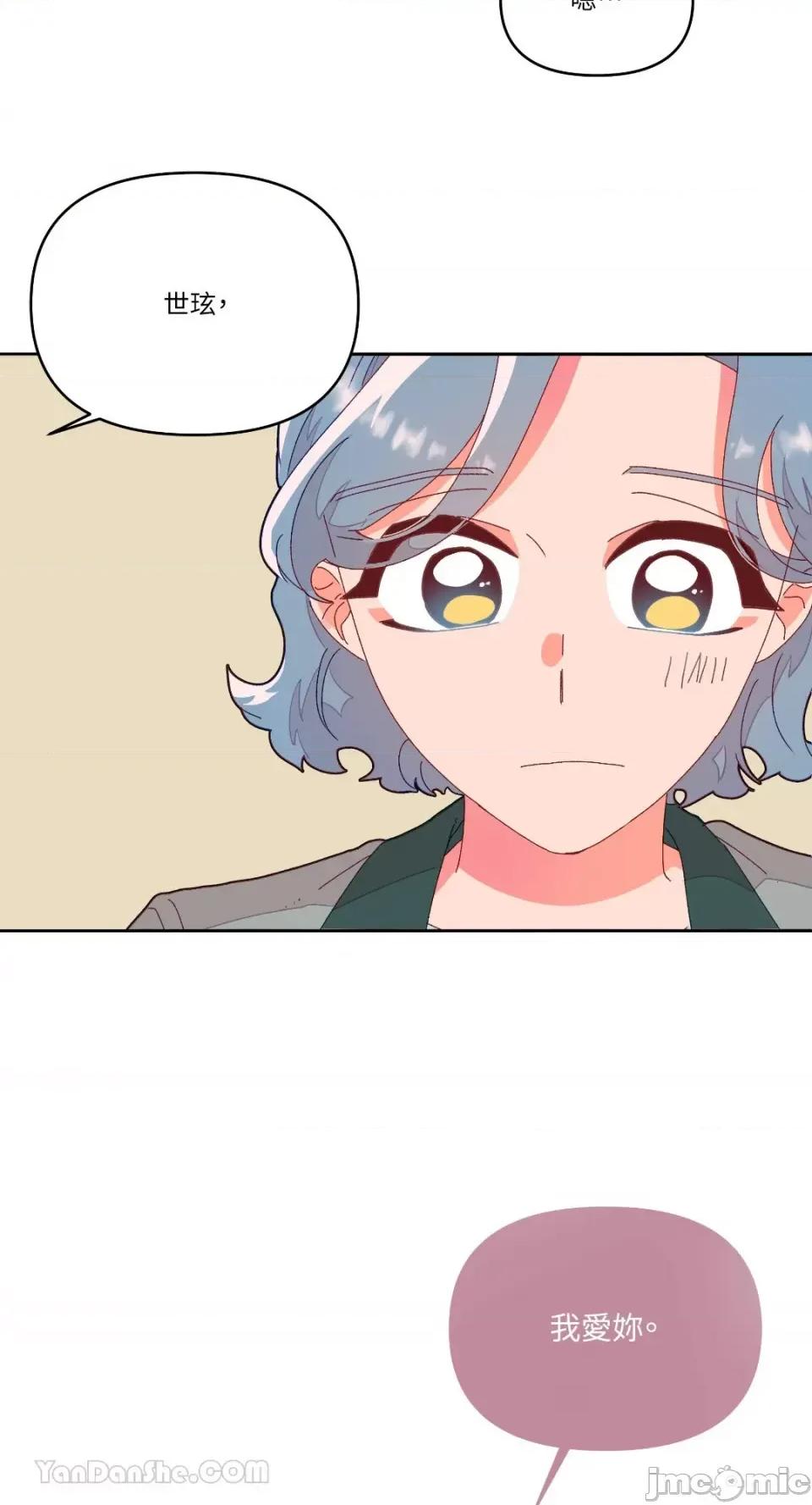 妳的肖像画 妳的肖像画-4 第24页