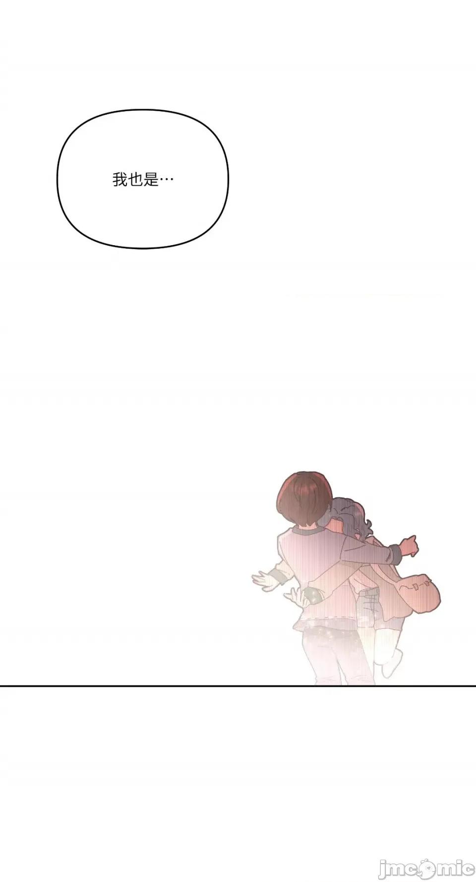 妳的肖像画 妳的肖像画-4 第27页