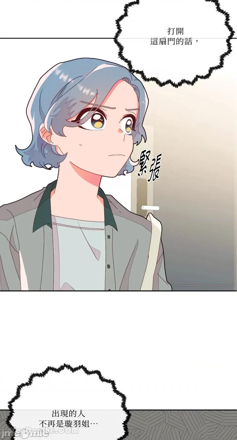 妳的肖像画 妳的肖像画-4 第30页