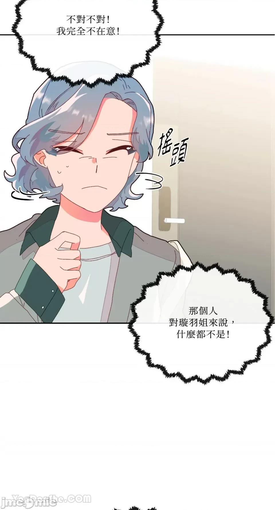 妳的肖像画 妳的肖像画-4 第32页