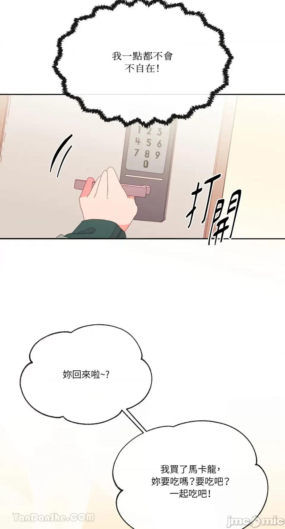 妳的肖像画 妳的肖像画-4 第33页