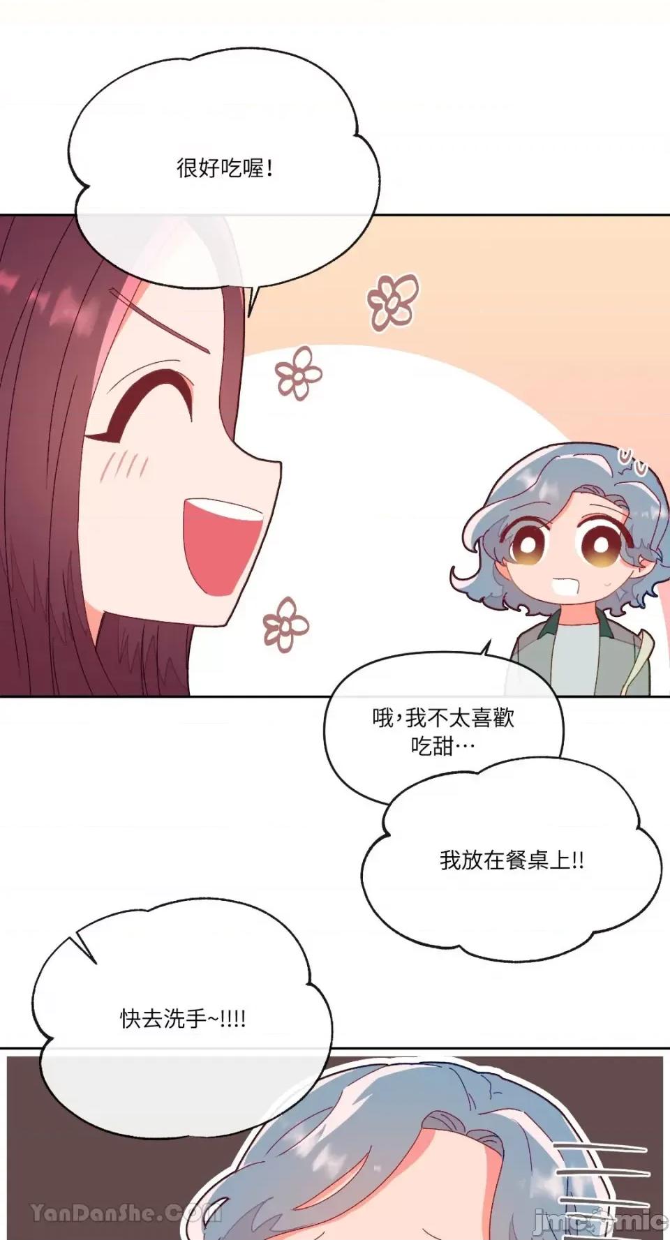 妳的肖像画 妳的肖像画-4 第35页
