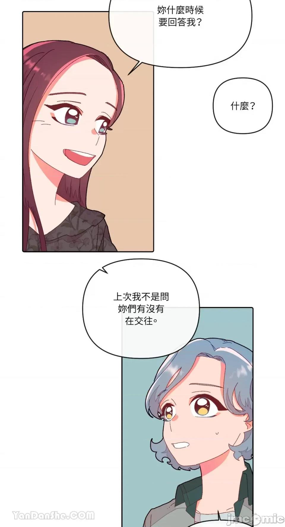 妳的肖像画 妳的肖像画-4 第40页
