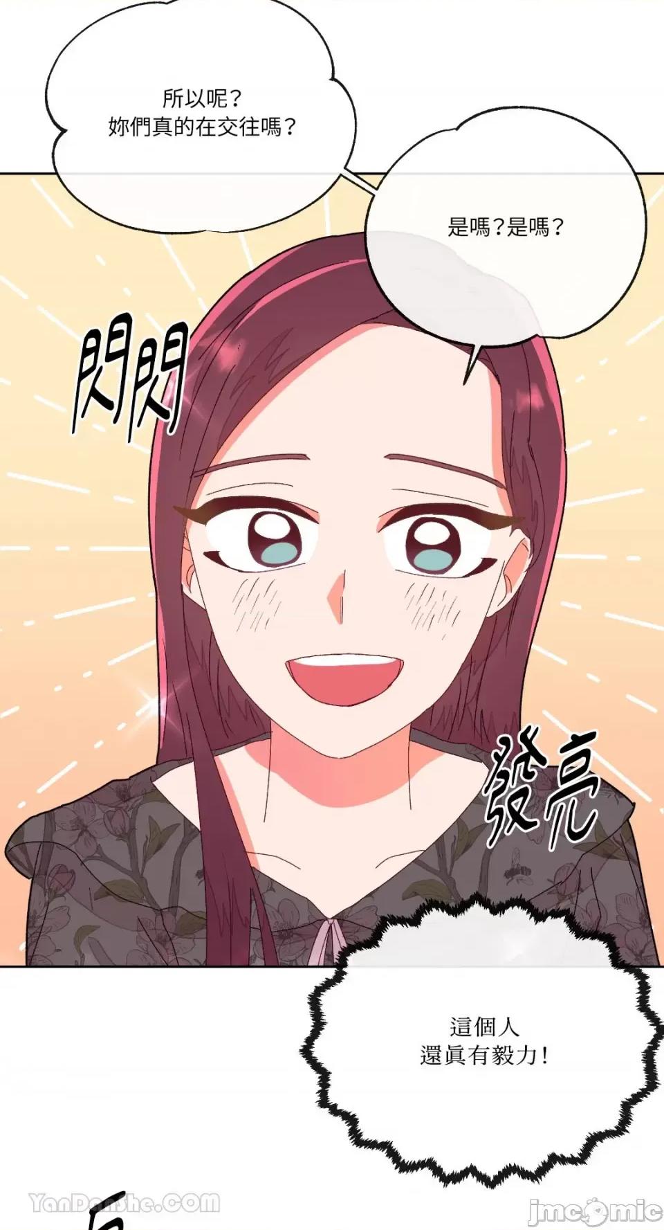 妳的肖像画 妳的肖像画-4 第42页