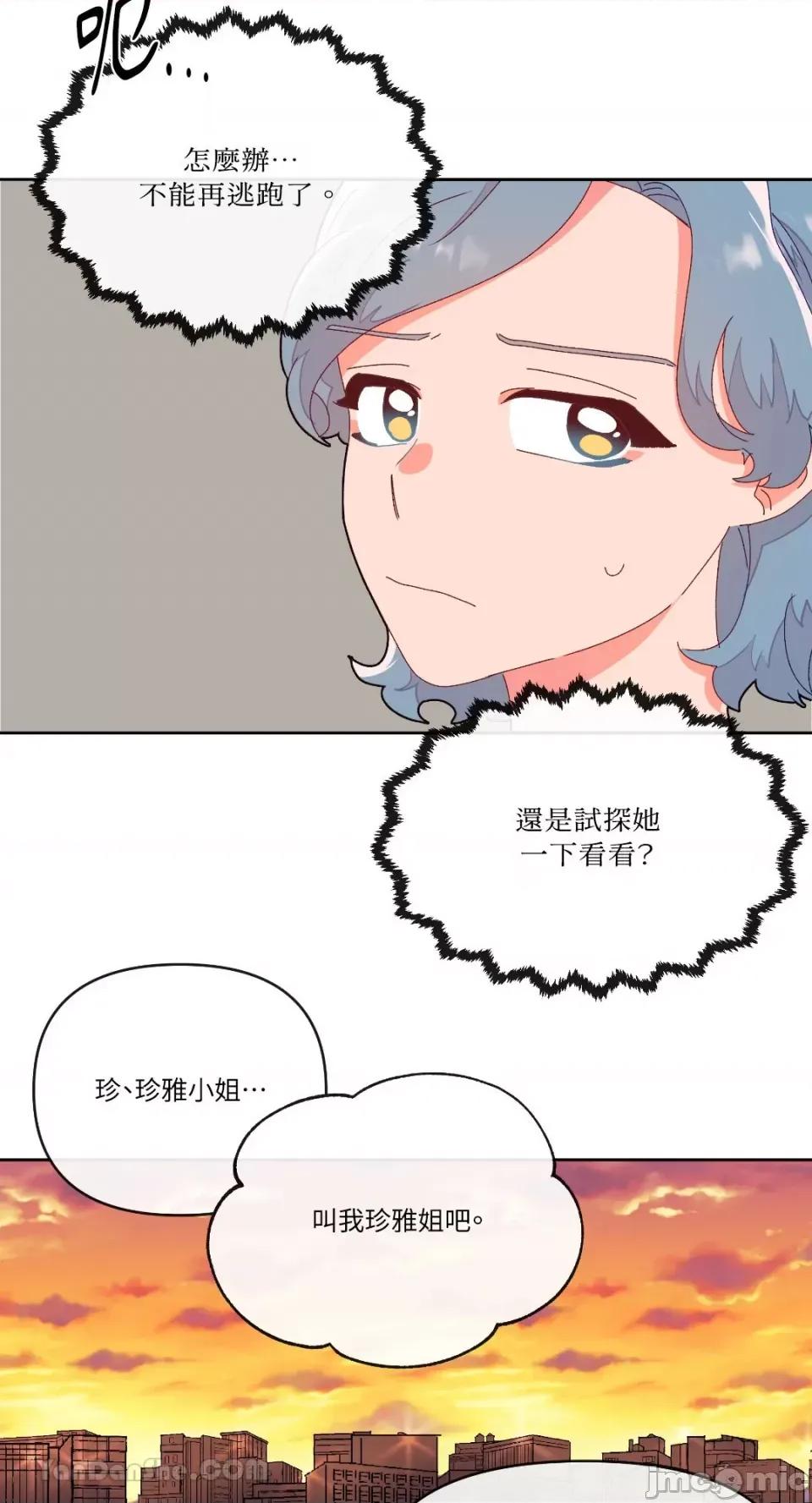 妳的肖像画 妳的肖像画-4 第43页