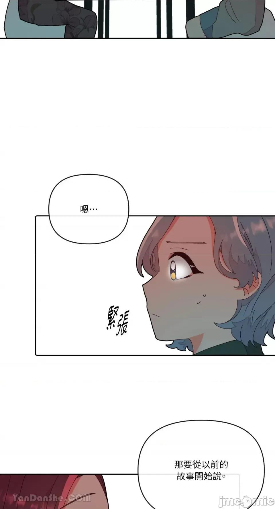 妳的肖像画 妳的肖像画-4 第45页