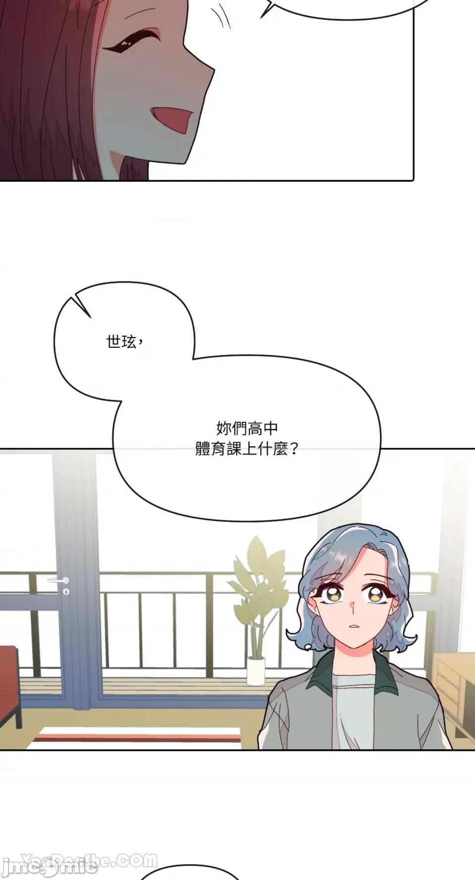 妳的肖像画 妳的肖像画-4 第46页