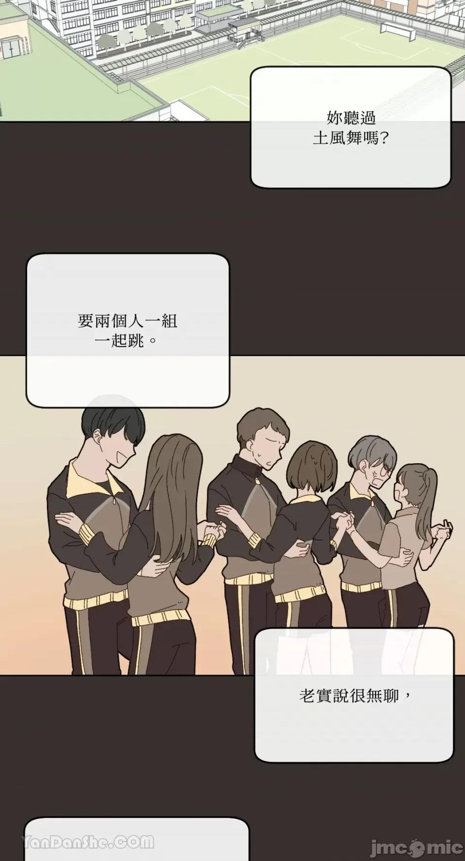 妳的肖像画 妳的肖像画-4 第48页