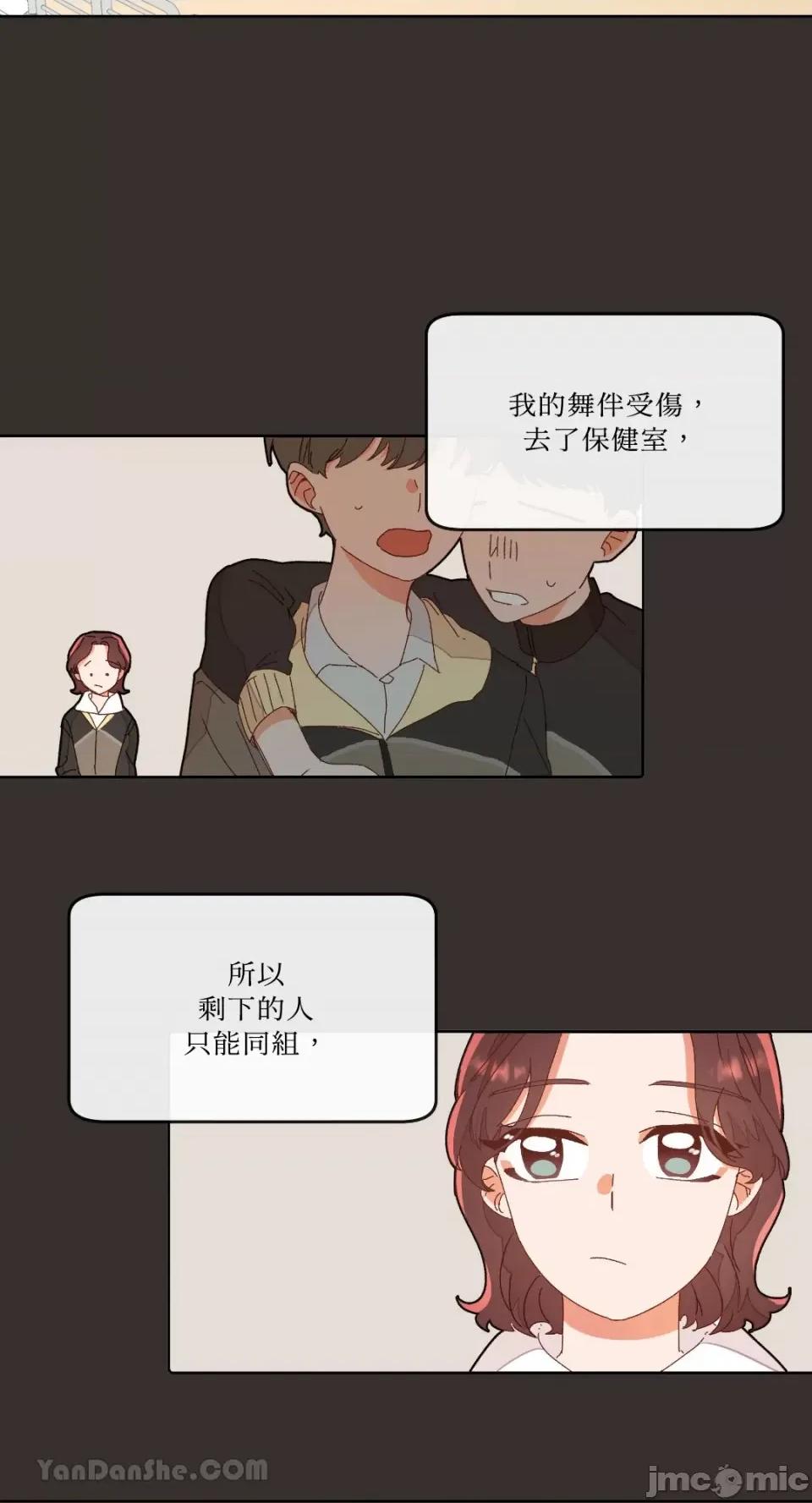 妳的肖像画 妳的肖像画-4 第50页