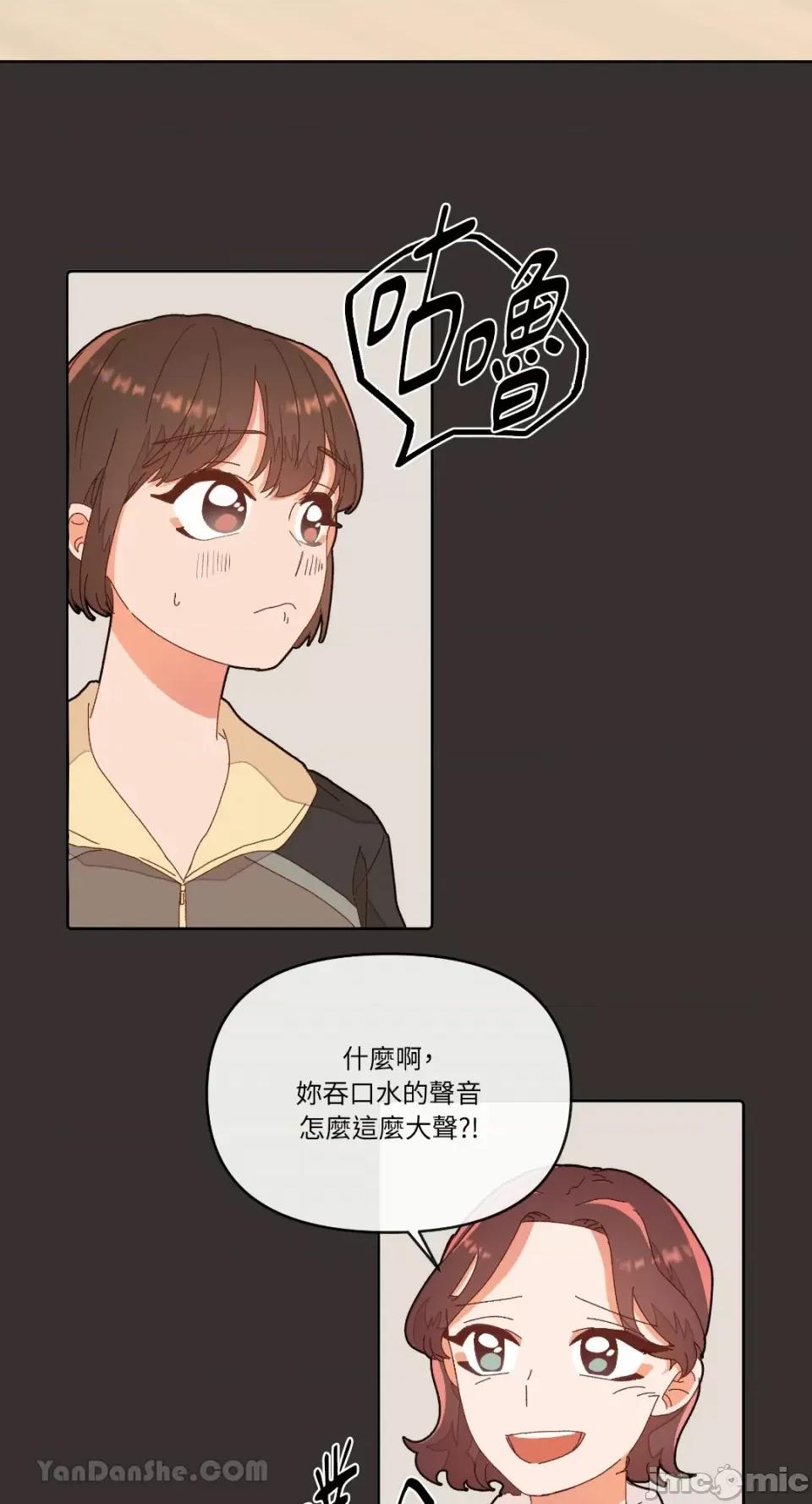 妳的肖像画 妳的肖像画-4 第52页