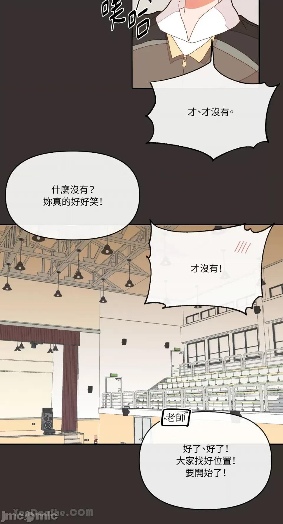 妳的肖像画 妳的肖像画-4 第53页