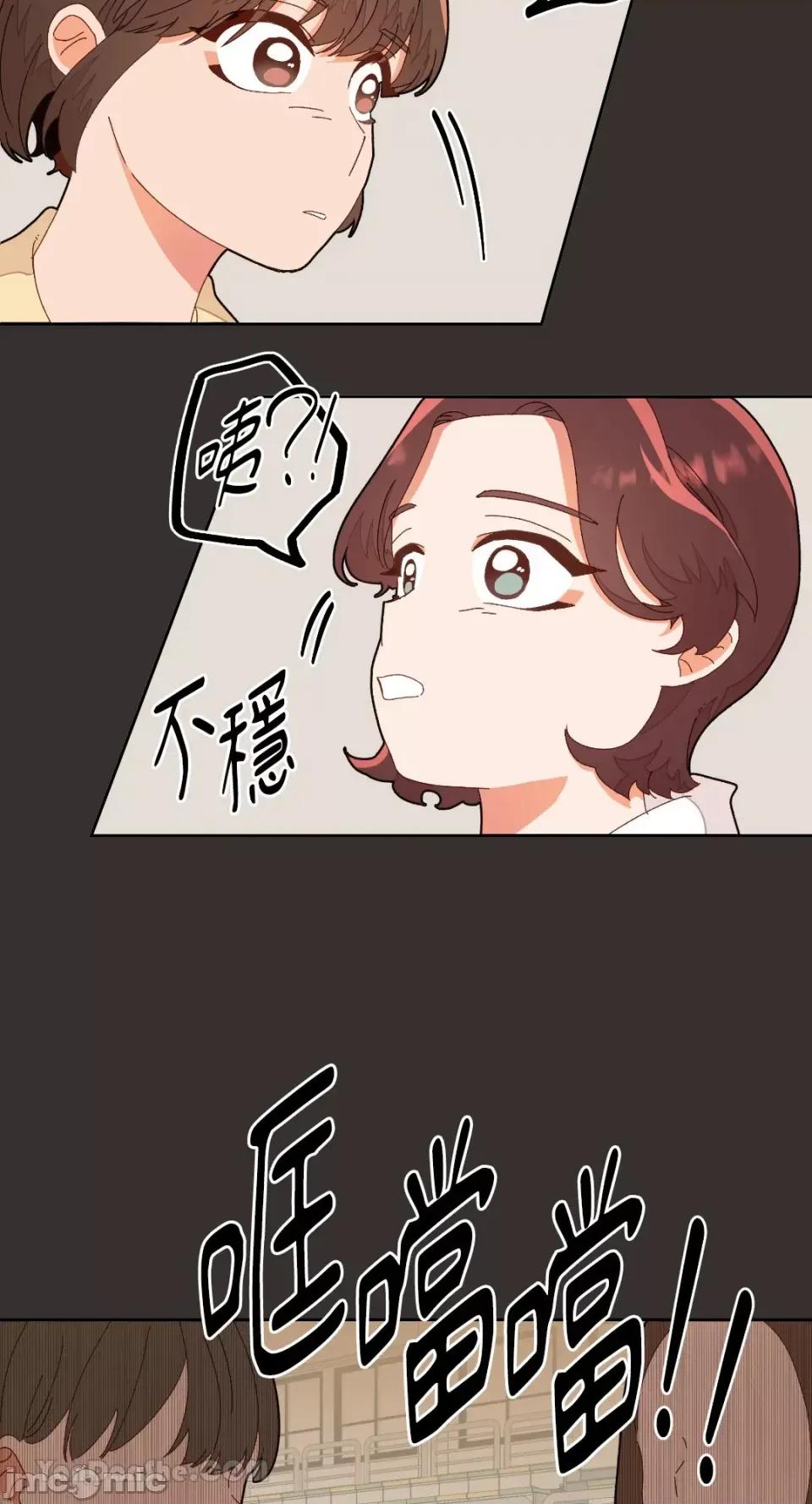妳的肖像画 妳的肖像画-4 第57页
