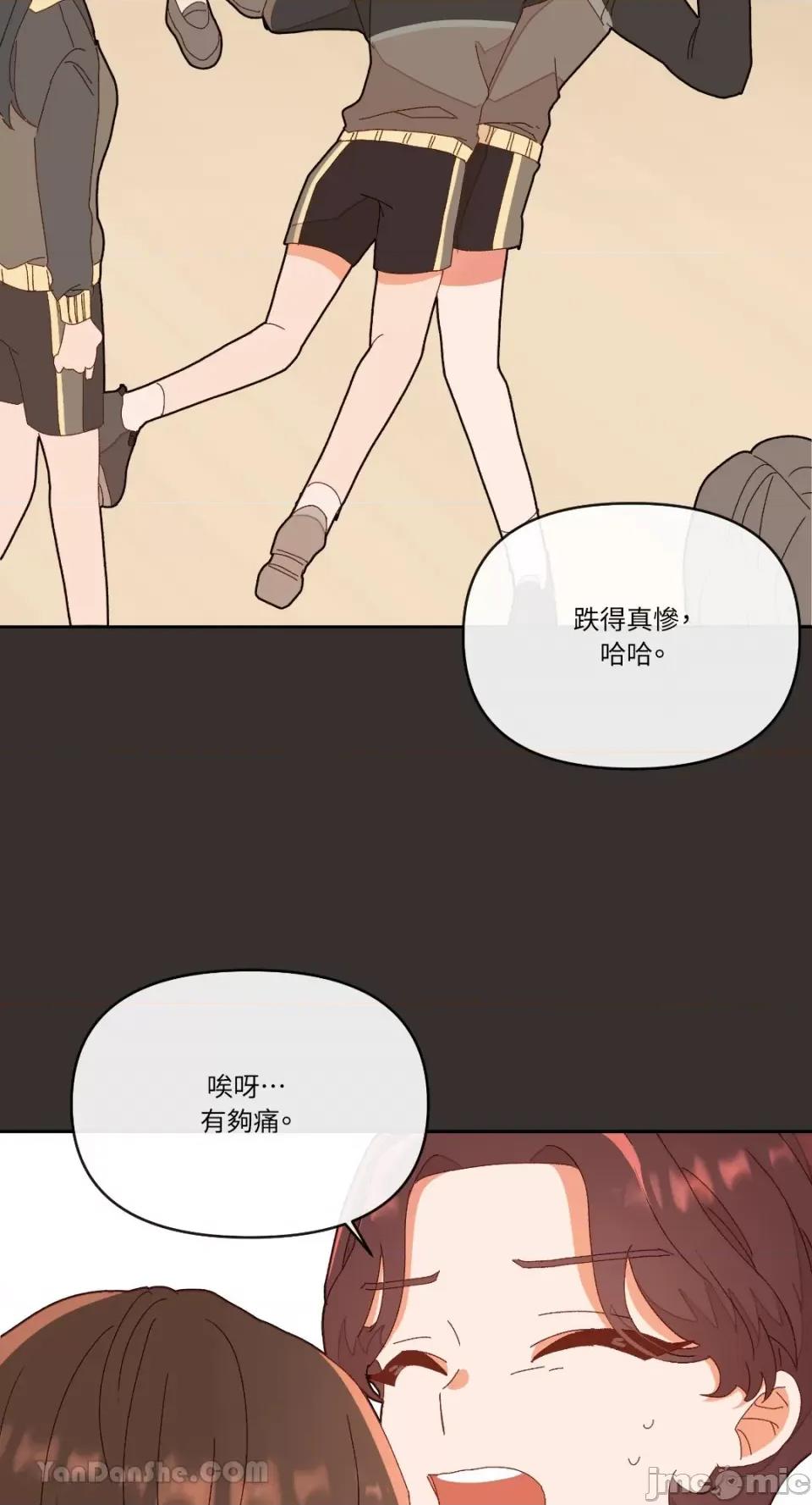 妳的肖像画 妳的肖像画-4 第59页