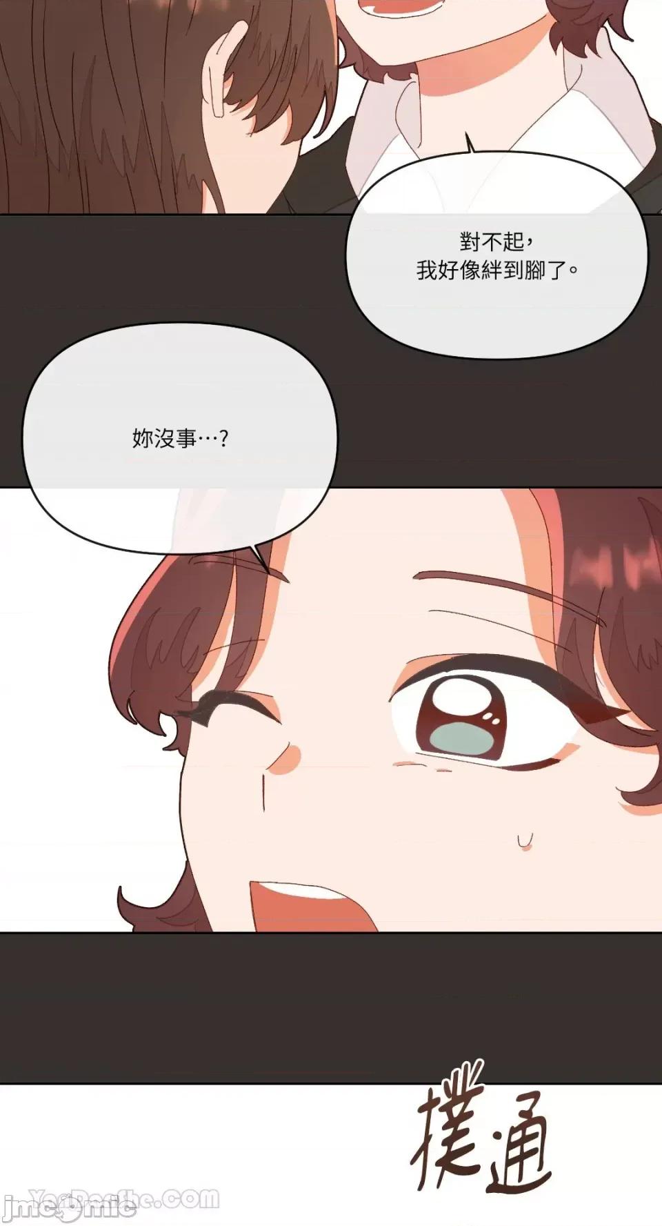 妳的肖像画 妳的肖像画-4 第60页