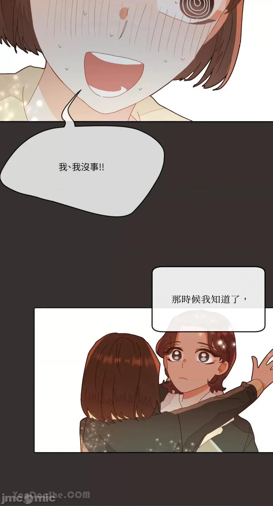 妳的肖像画 妳的肖像画-4 第63页