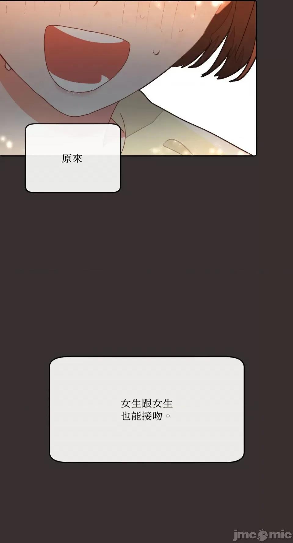 妳的肖像画 妳的肖像画-4 第64页