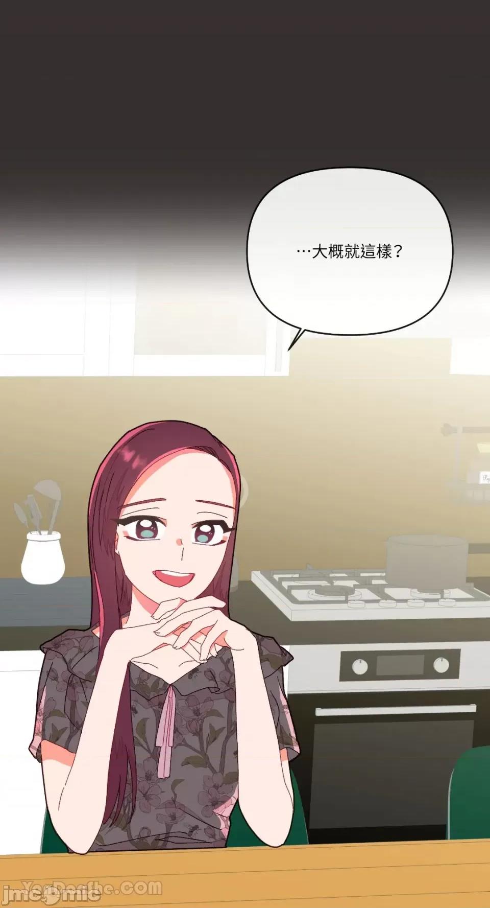 妳的肖像画 妳的肖像画-4 第65页