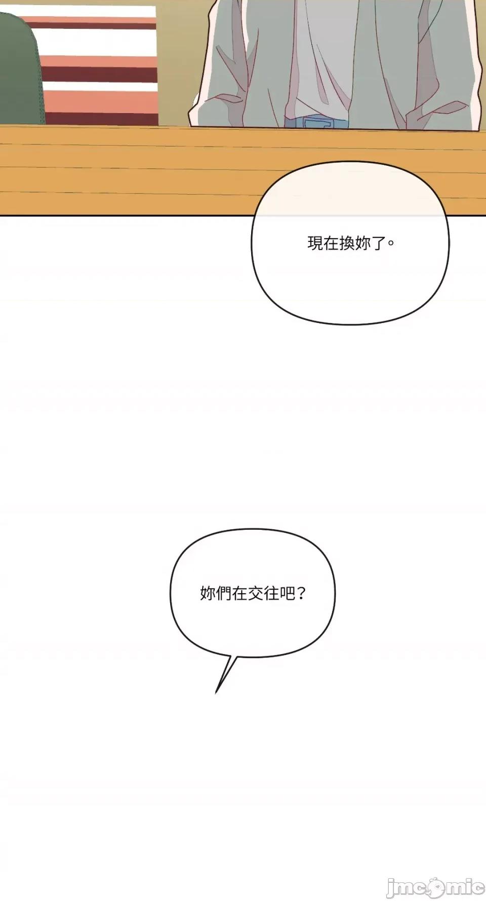 妳的肖像画 妳的肖像画-5 第2页