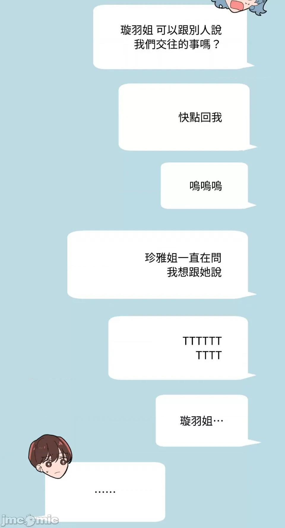 妳的肖像画 妳的肖像画-5 第5页