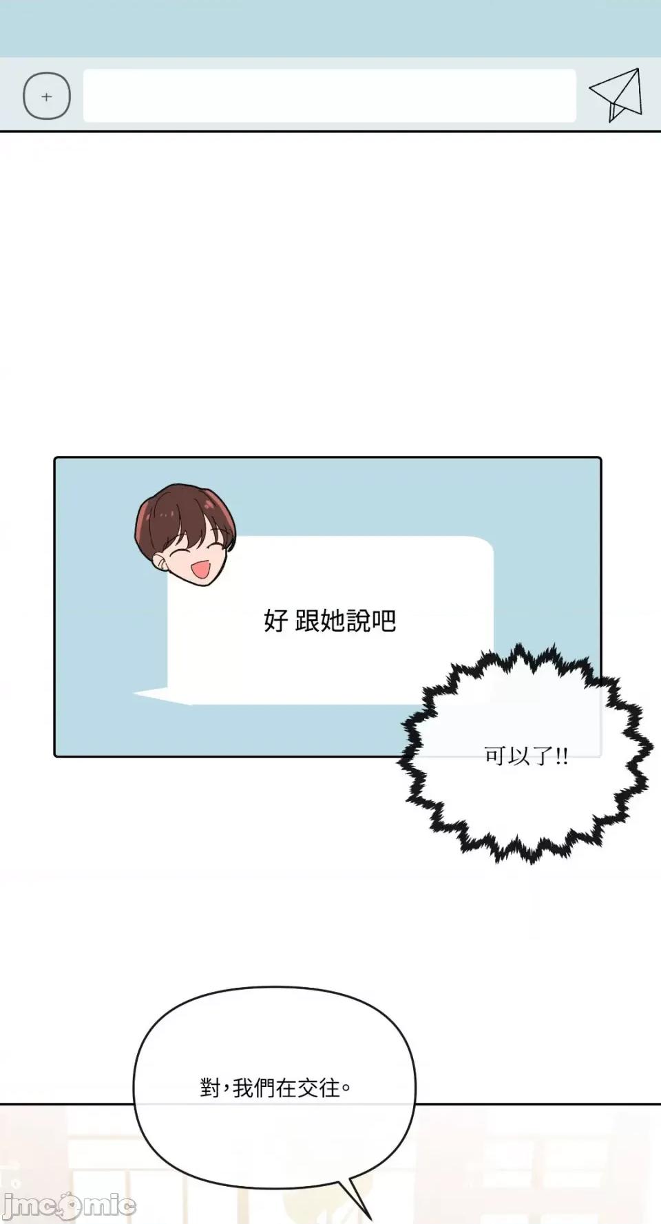妳的肖像画 妳的肖像画-5 第6页
