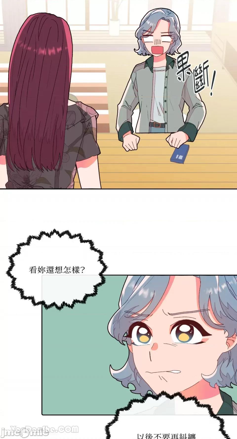 妳的肖像画 妳的肖像画-5 第7页