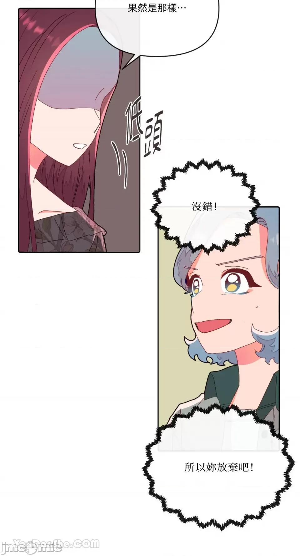 妳的肖像画 妳的肖像画-5 第9页
