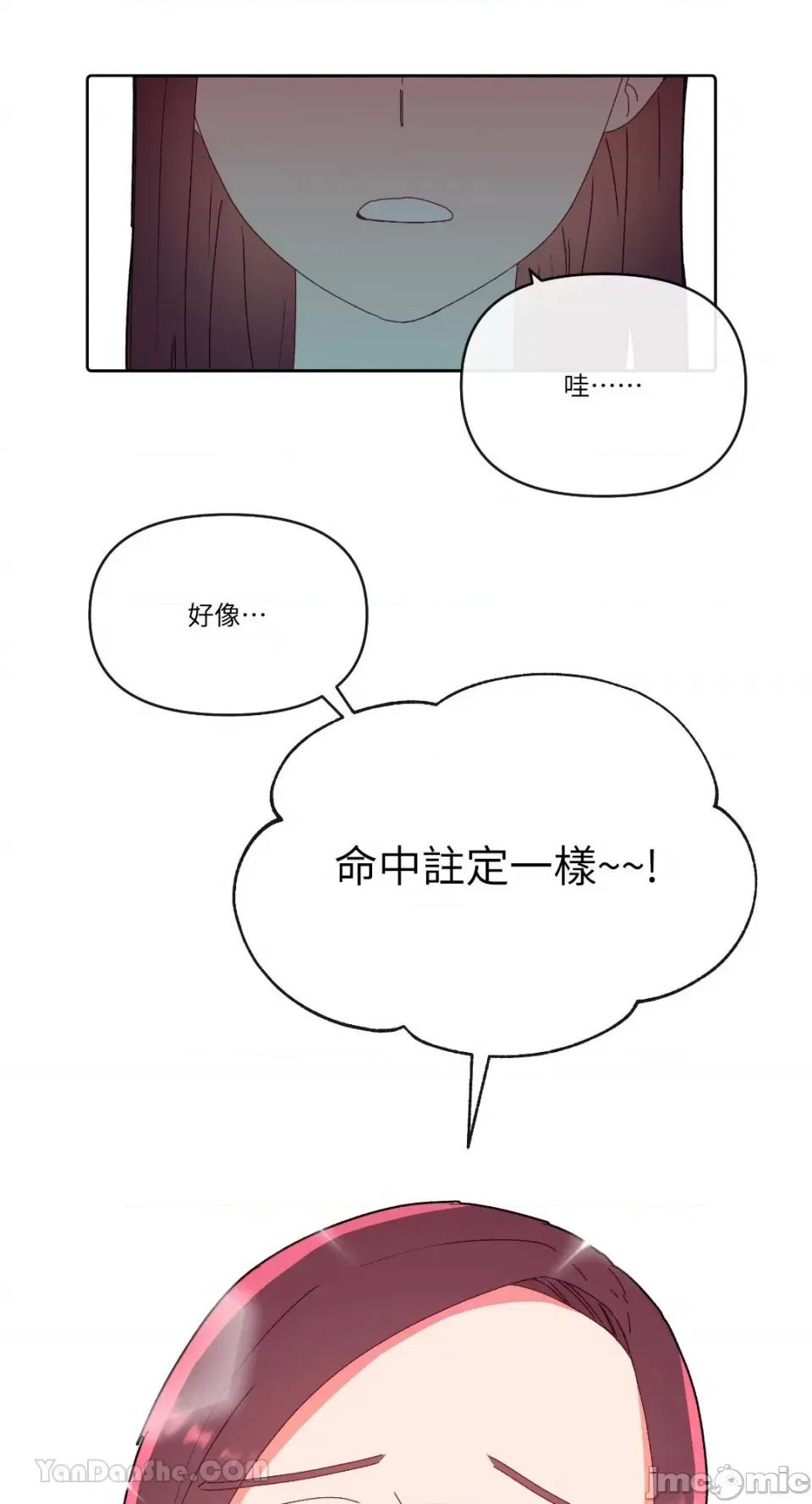 妳的肖像画 妳的肖像画-5 第10页