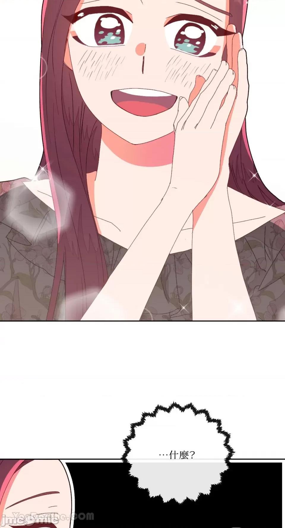 妳的肖像画 妳的肖像画-5 第11页