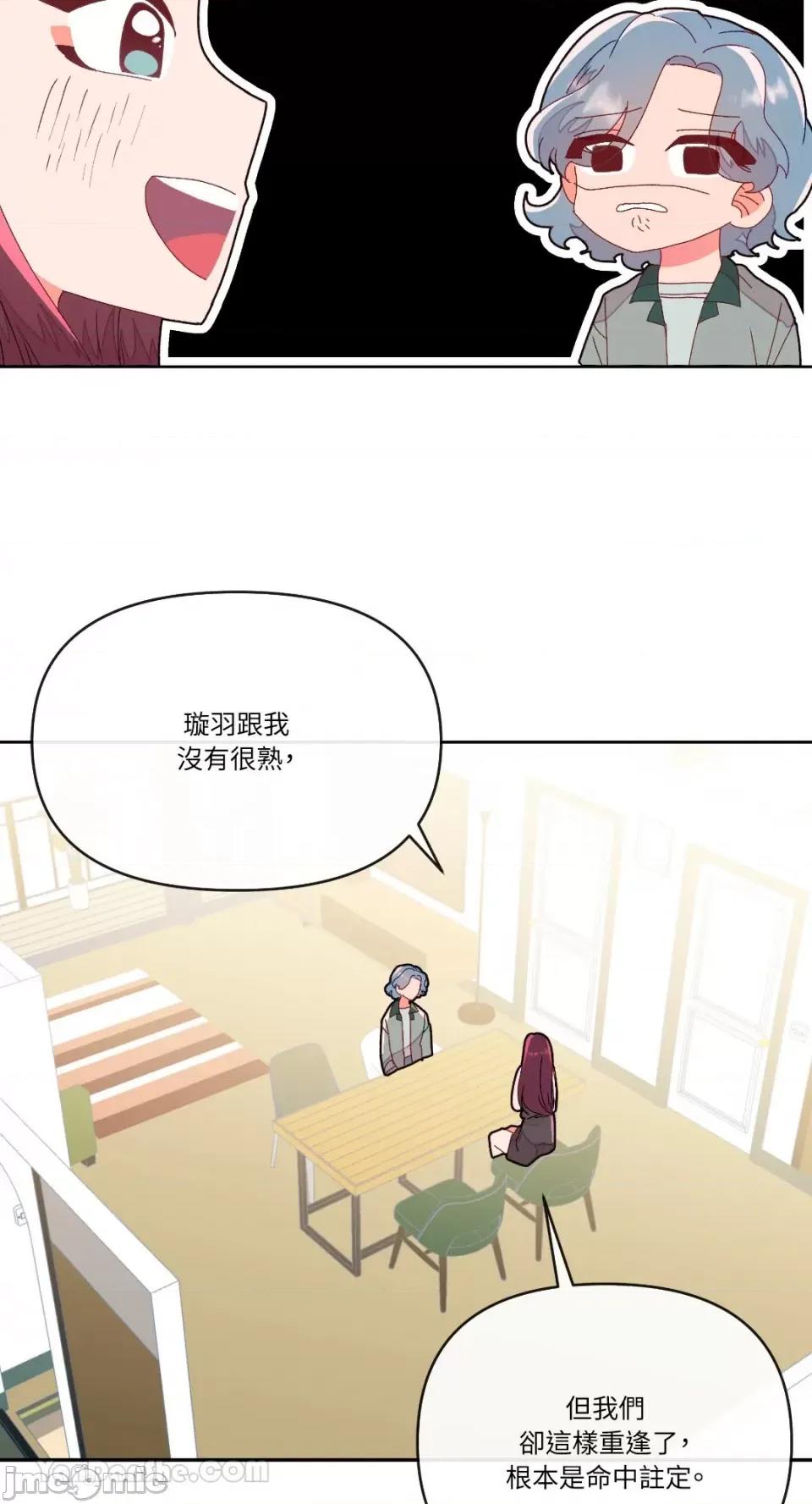 妳的肖像画 妳的肖像画-5 第12页