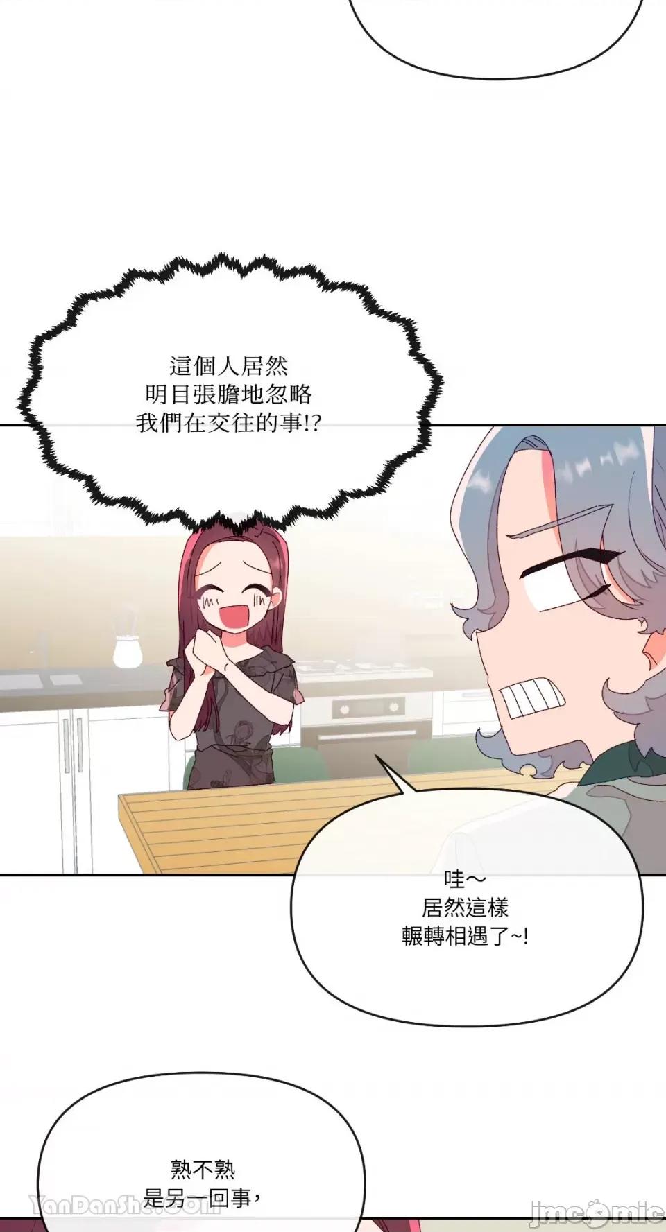 妳的肖像画 妳的肖像画-5 第13页
