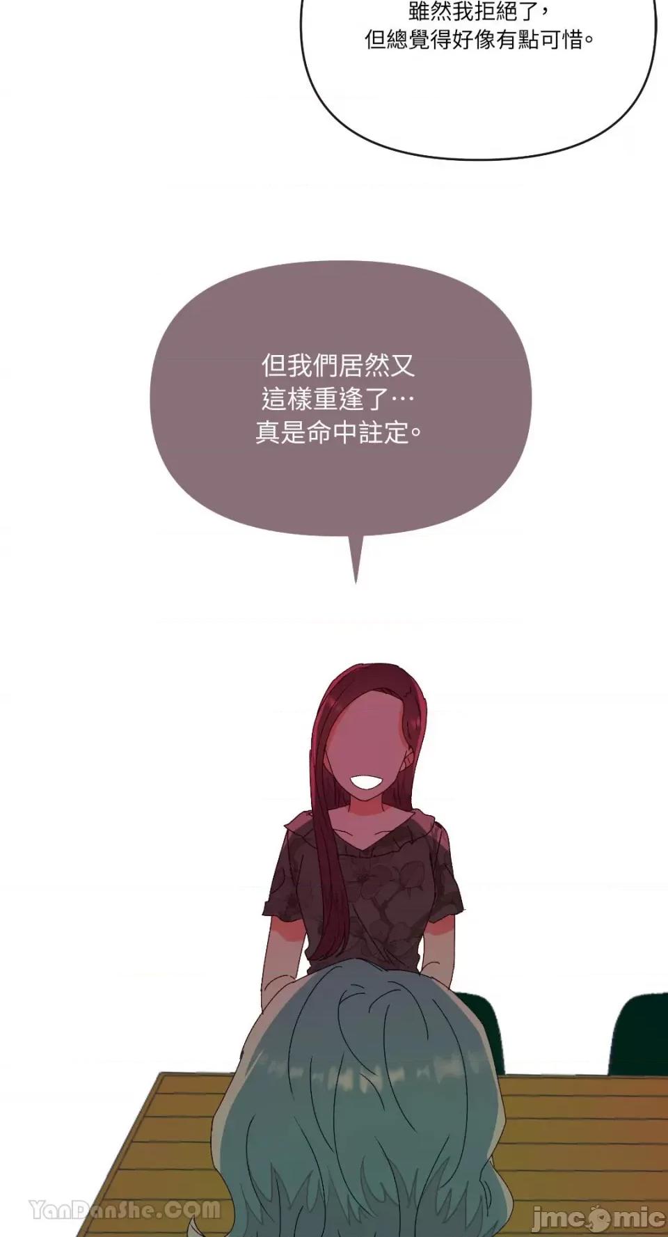 妳的肖像画 妳的肖像画-5 第15页