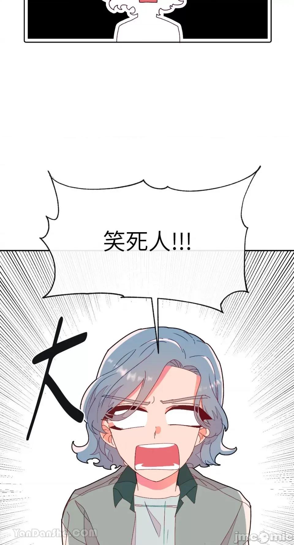 妳的肖像画 妳的肖像画-5 第17页