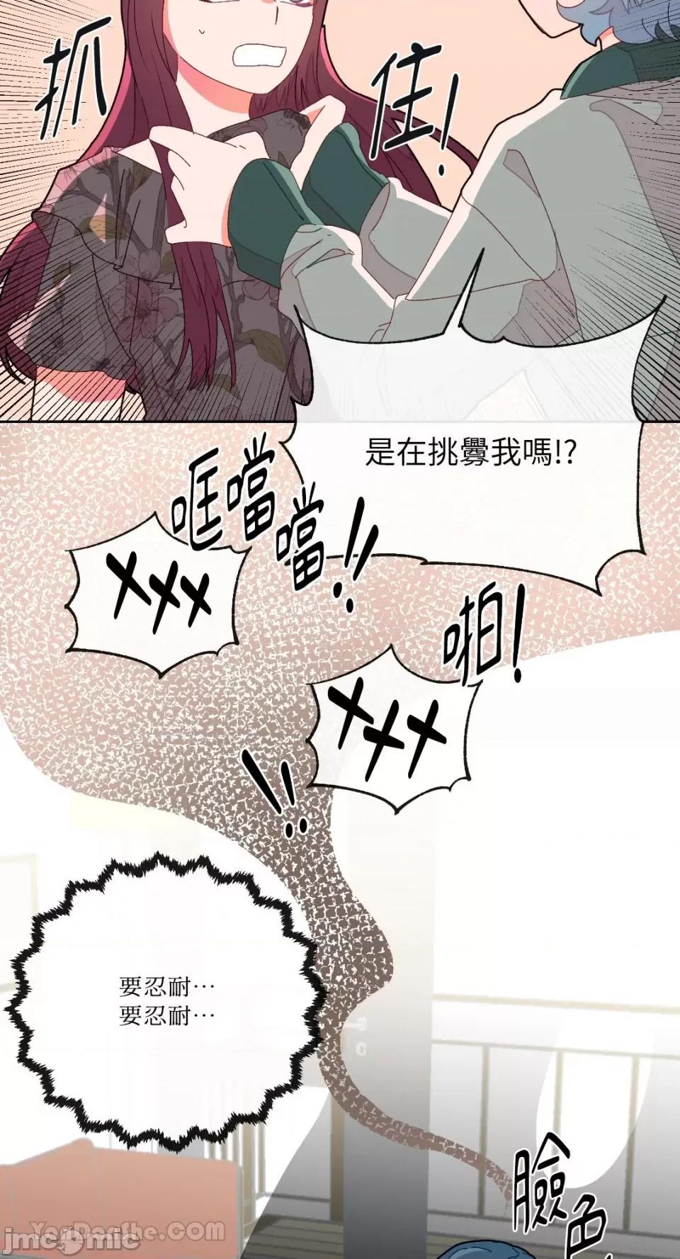 妳的肖像画 妳的肖像画-5 第19页